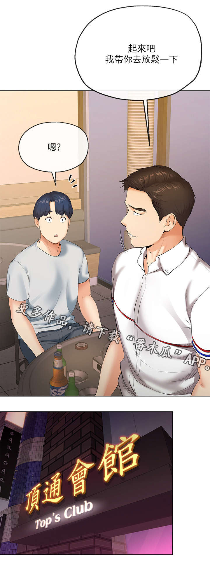 第5章：老友5