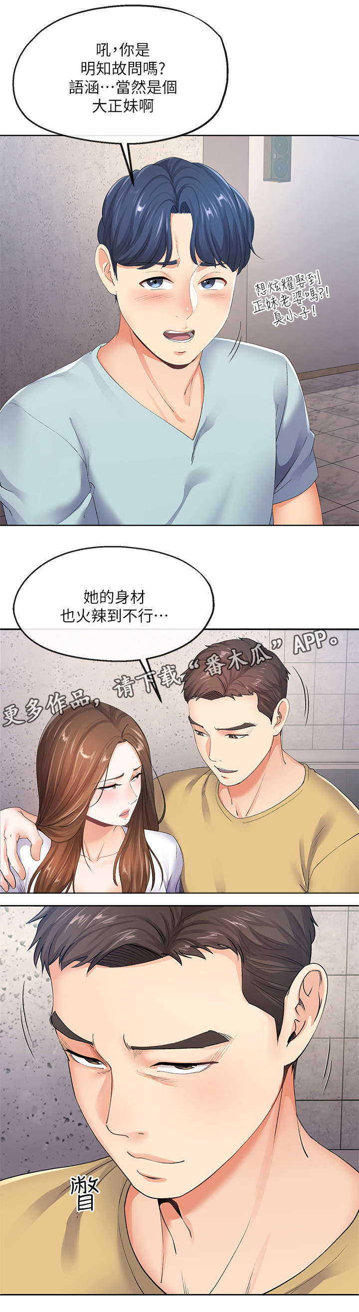 第17章：夫妻8