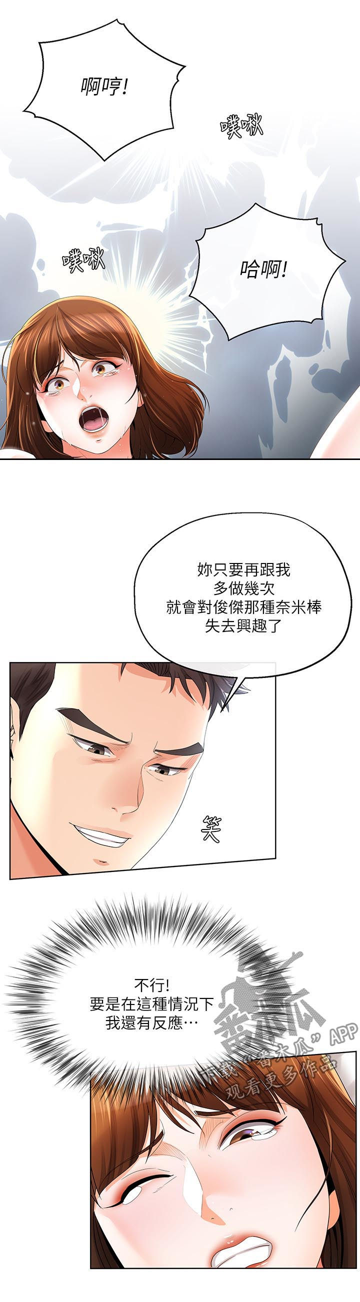 第49章：回来了7