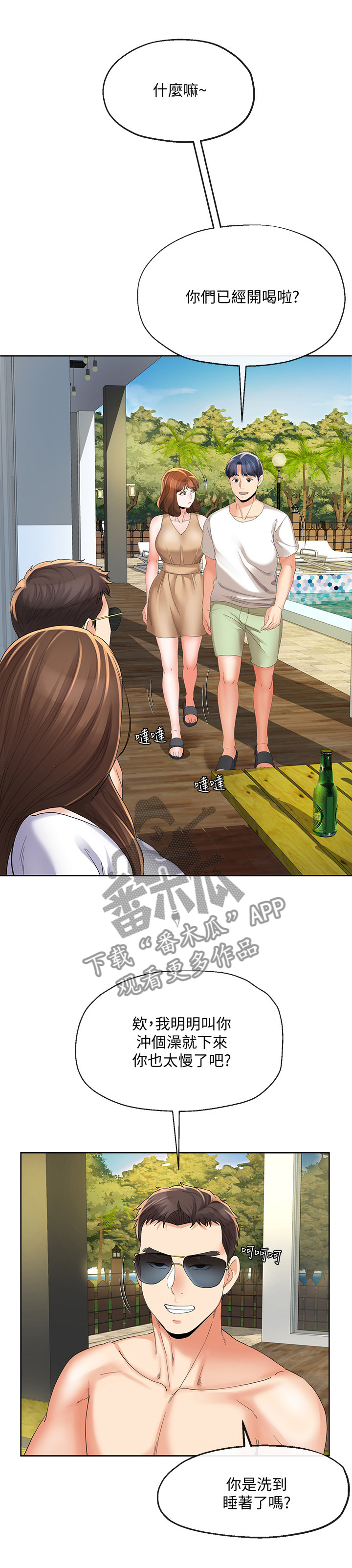 第37章：发现8