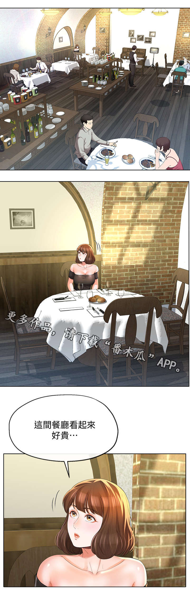 第22章：聚餐0