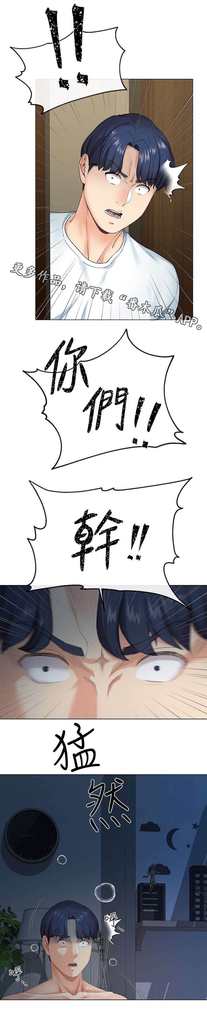 第4章：失业0
