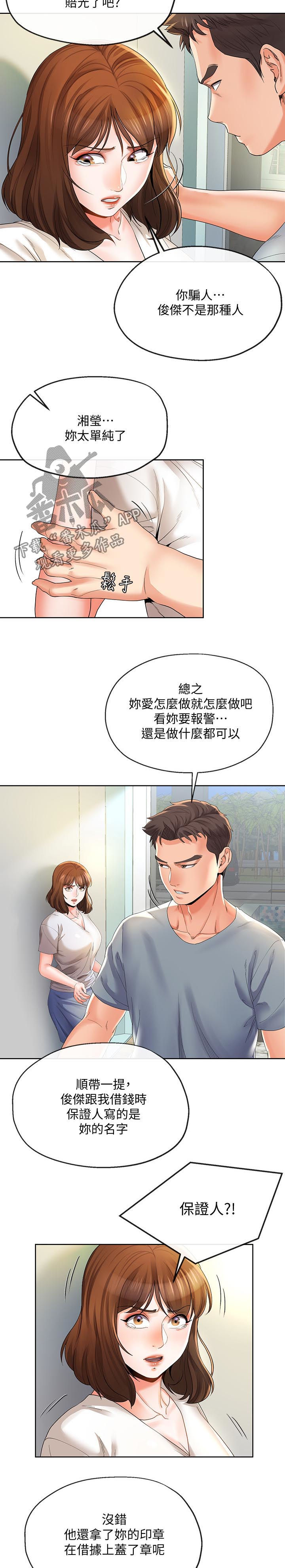 第47章：威逼7