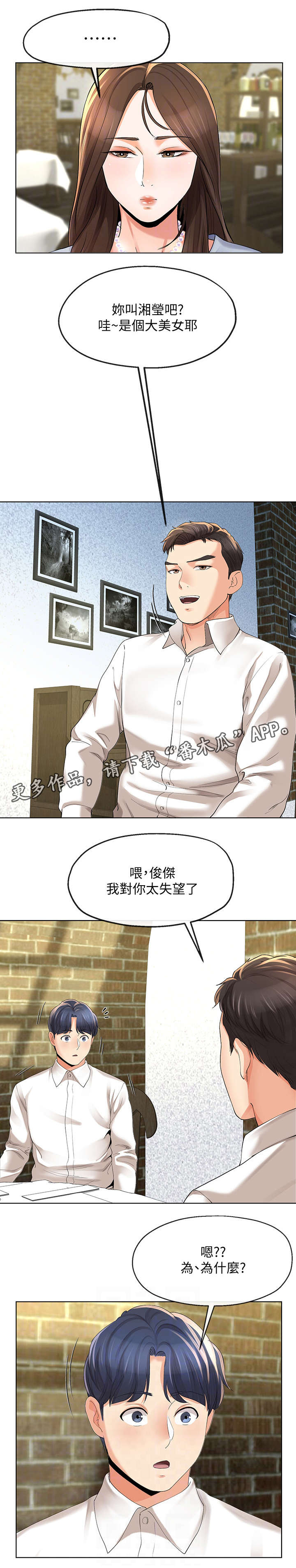 第22章：聚餐9