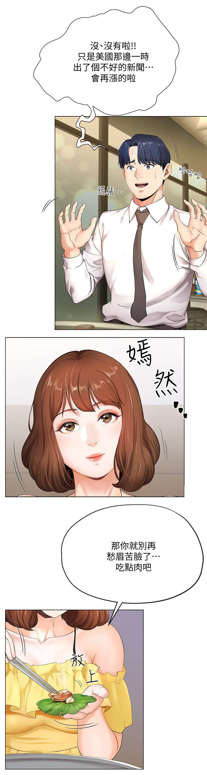 第2章：亏损2
