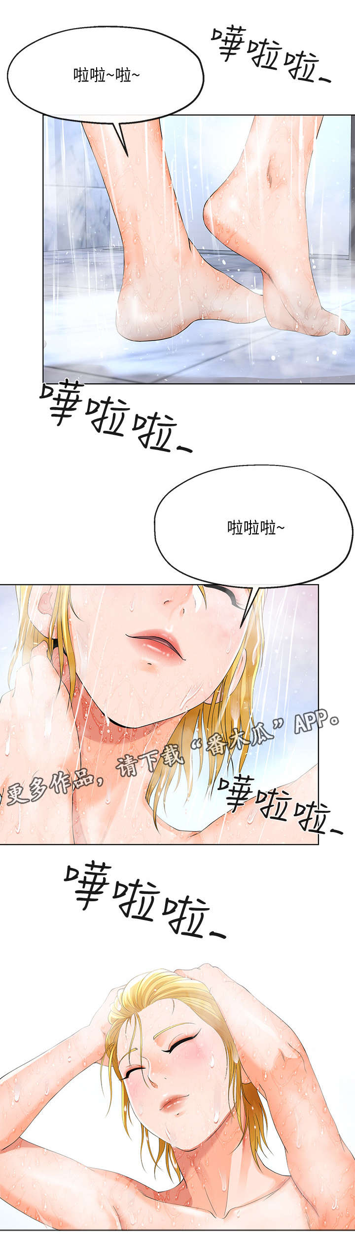 第23章：冷淡8
