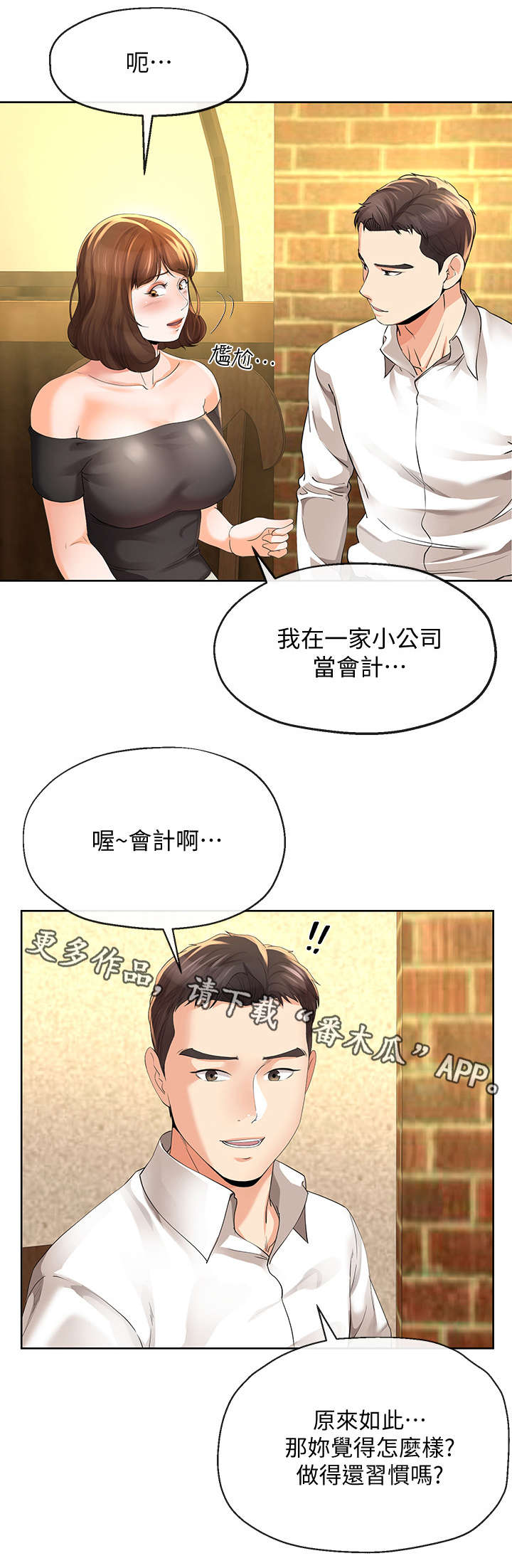 第24章：拿烟7