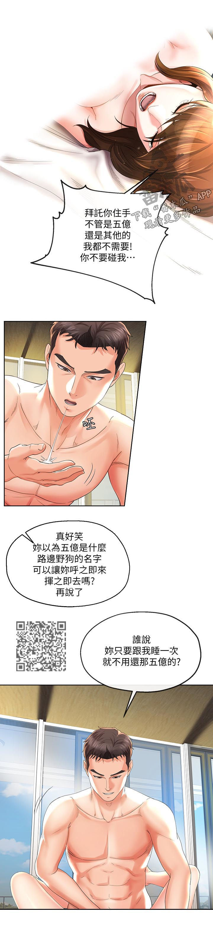 第49章：回来了5