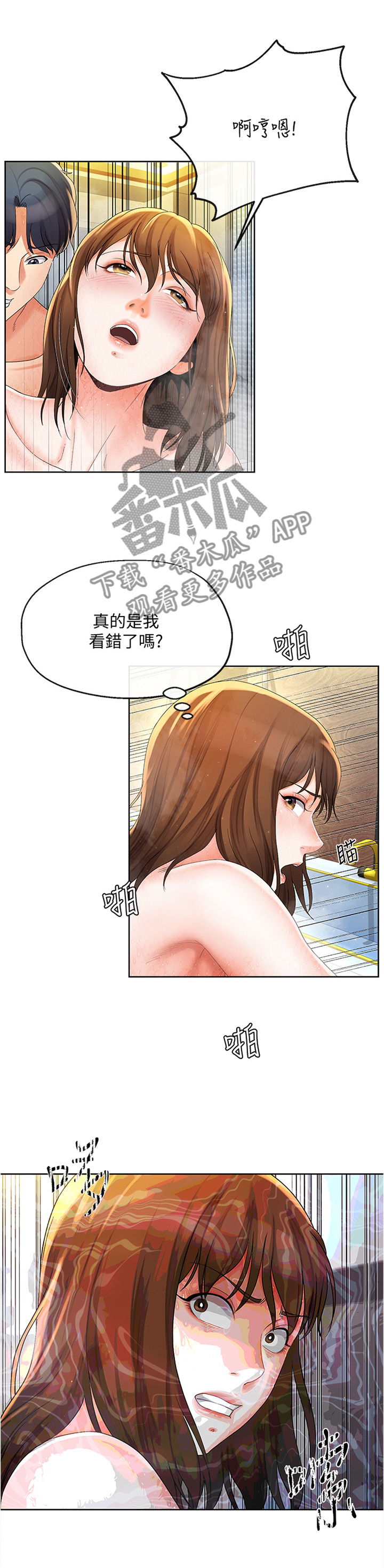第36章：偷看10