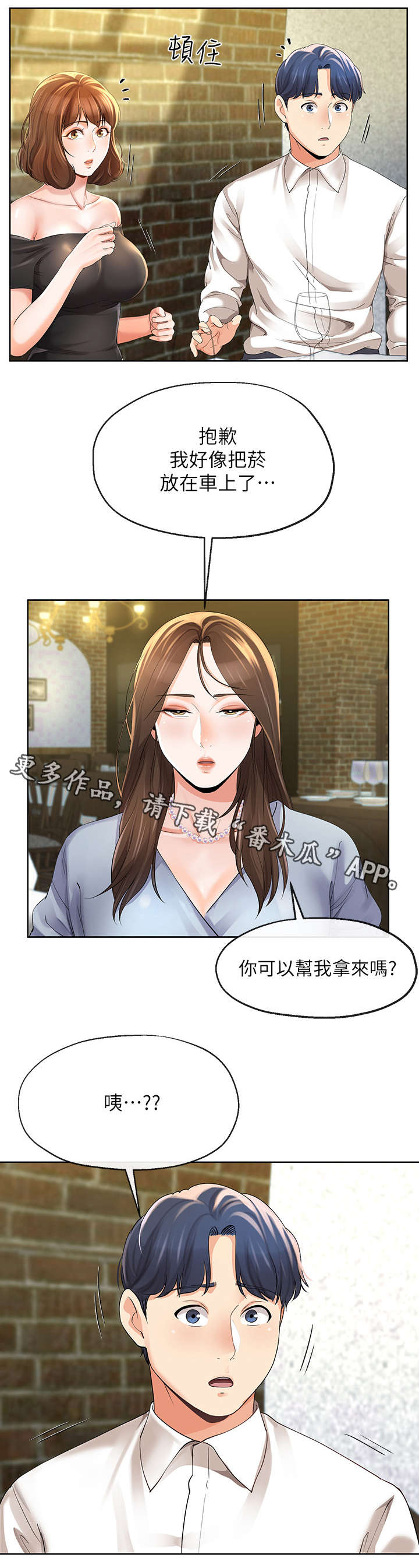 第23章：冷淡5