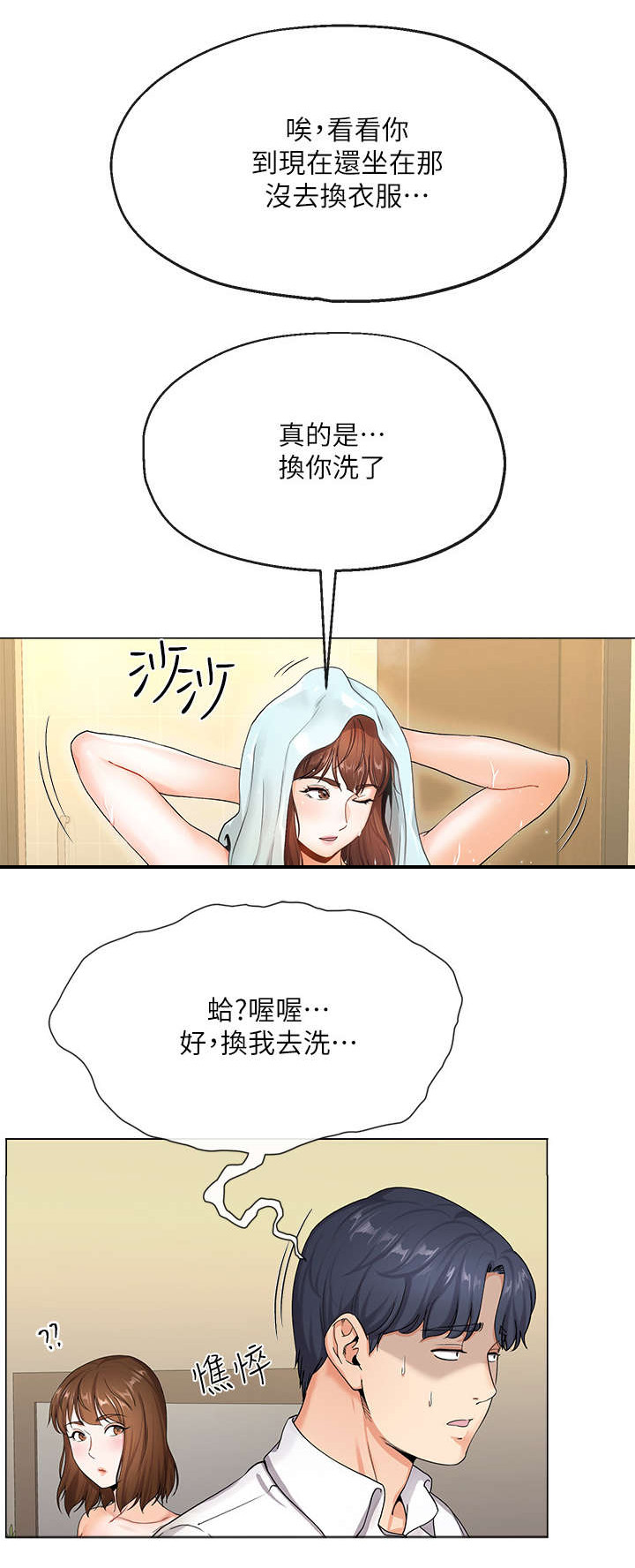 第2章：亏损9