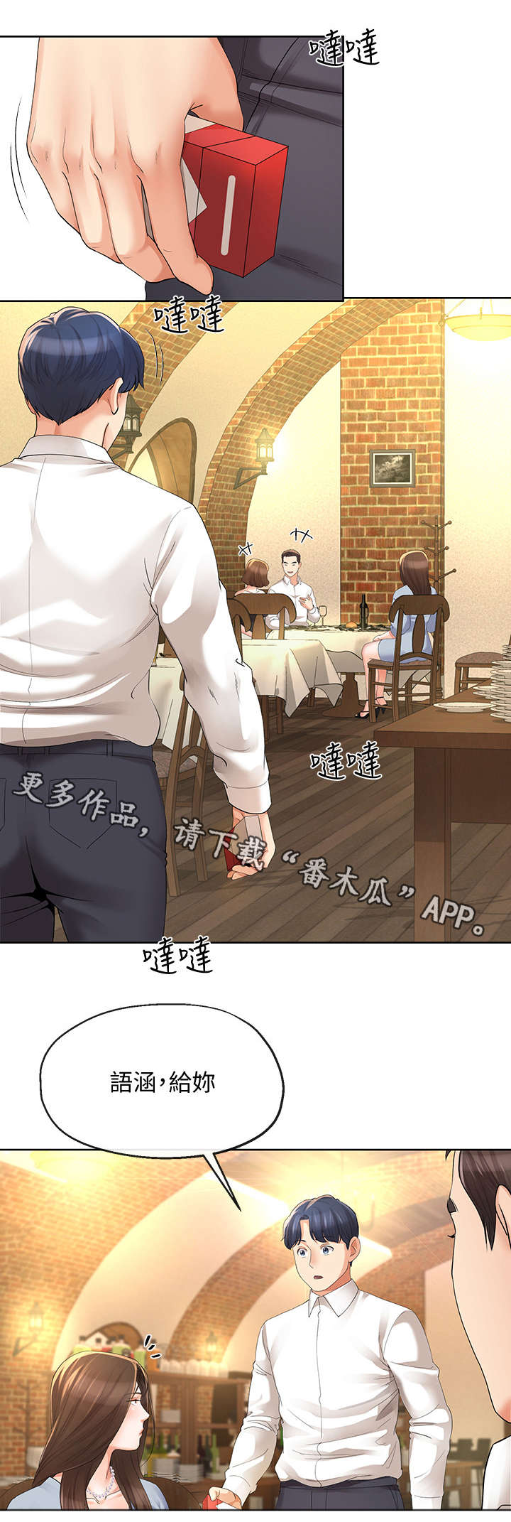 第24章：拿烟11