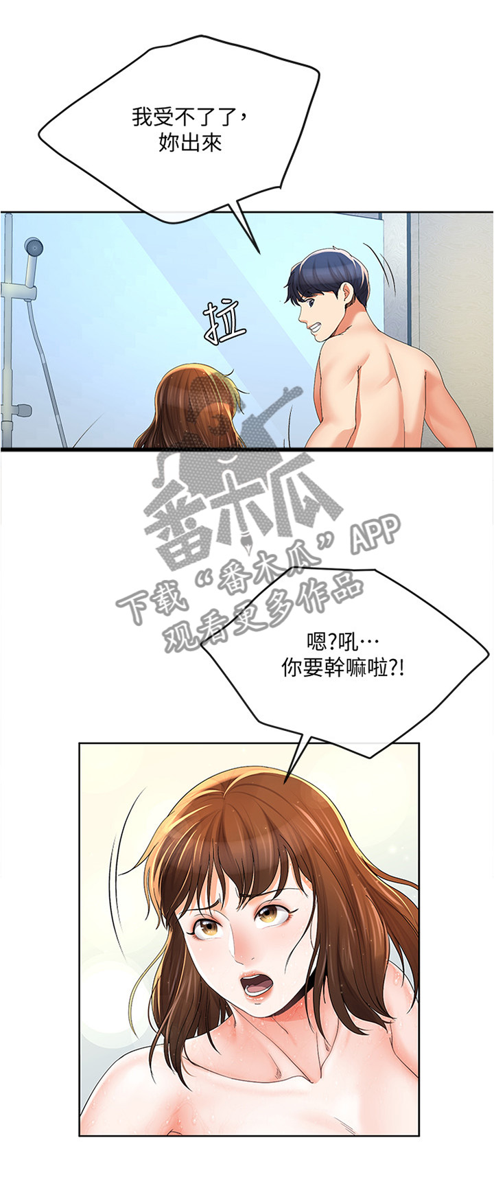 第35章：整理思绪10