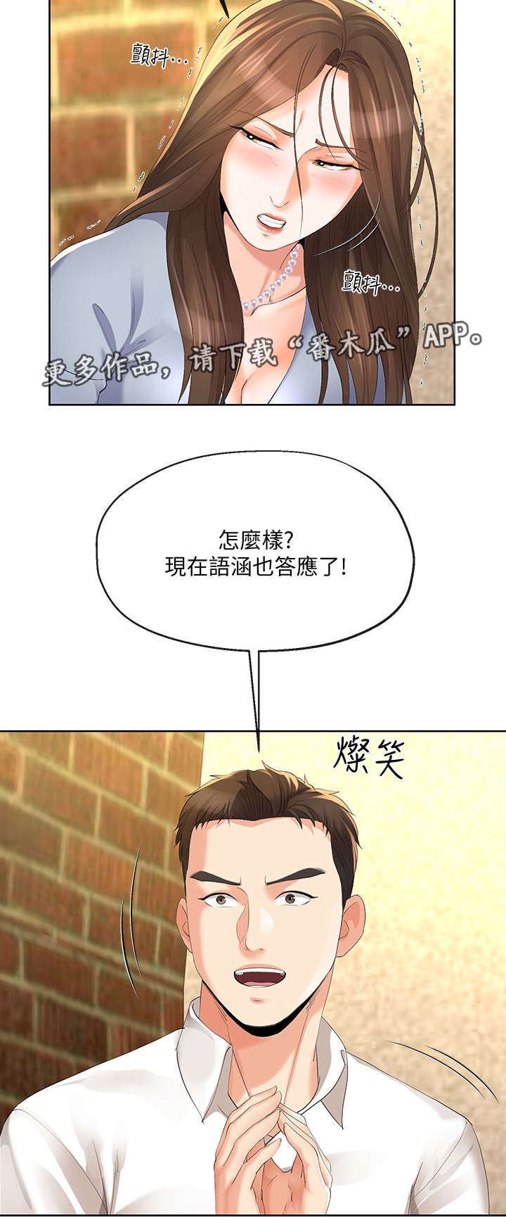 第28章：旅行1