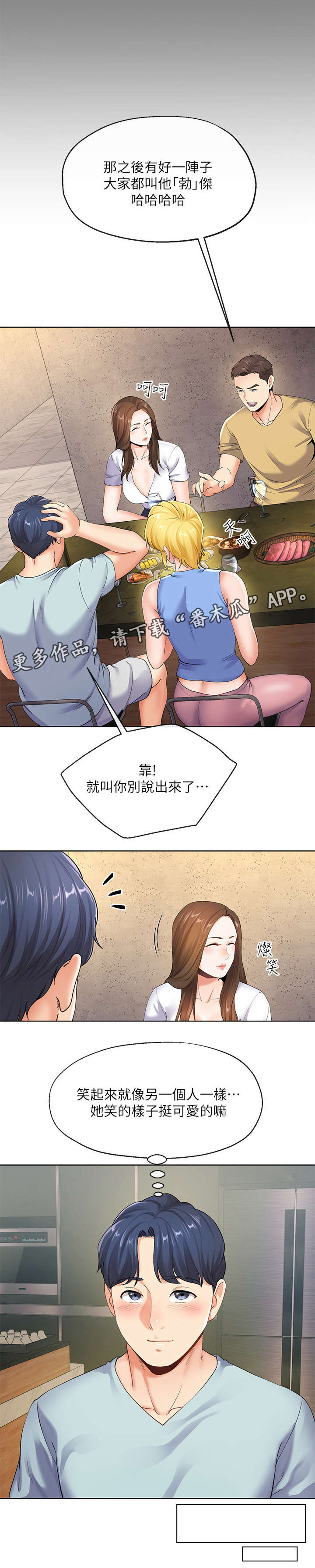 第17章：夫妻6