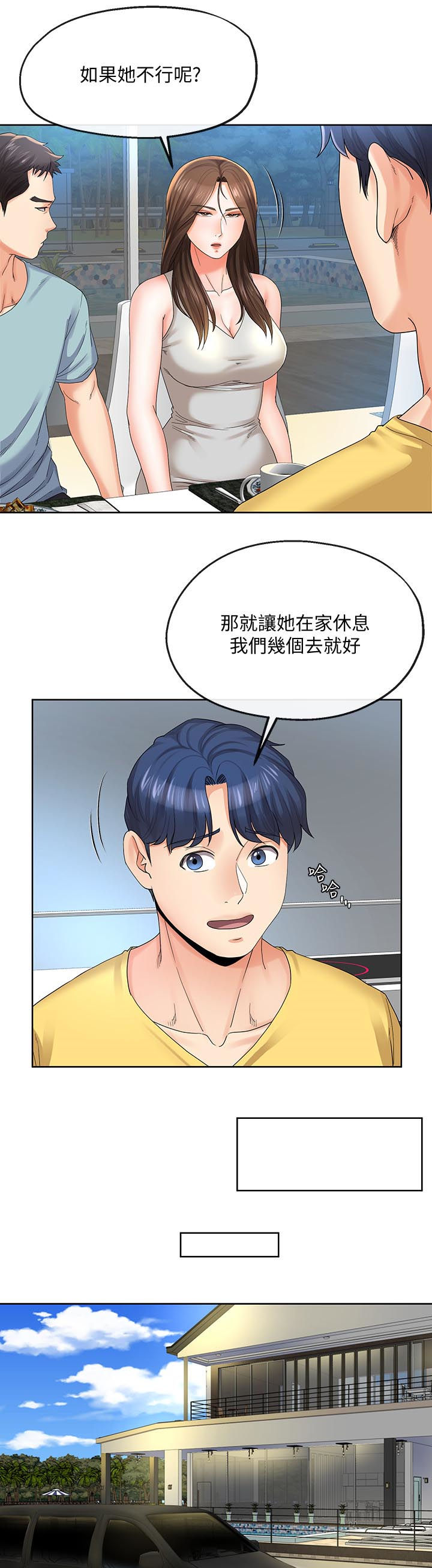 第46章：趁机开溜5