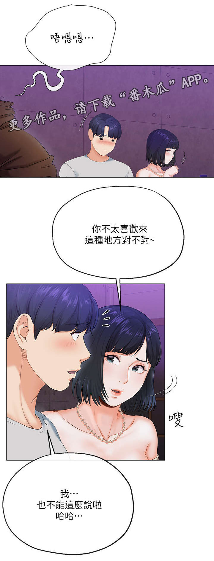 第5章：老友8