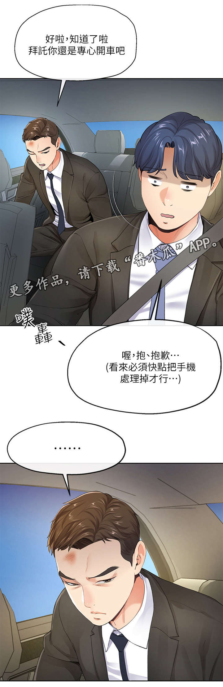 第15章：手机10