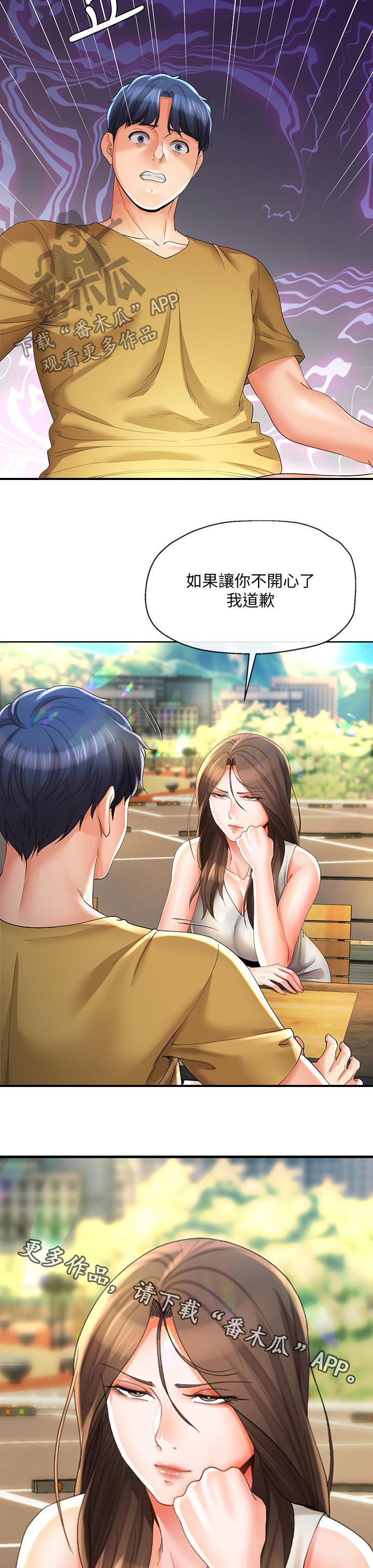 第48章：利诱11