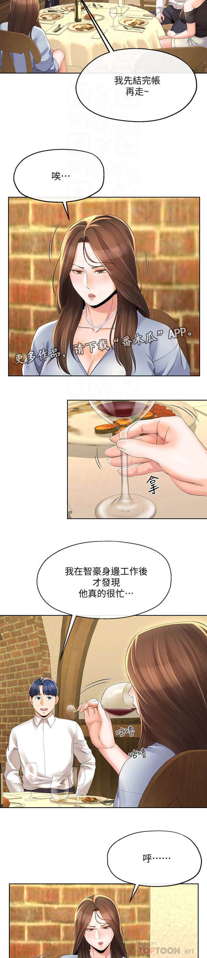 第28章：旅行11