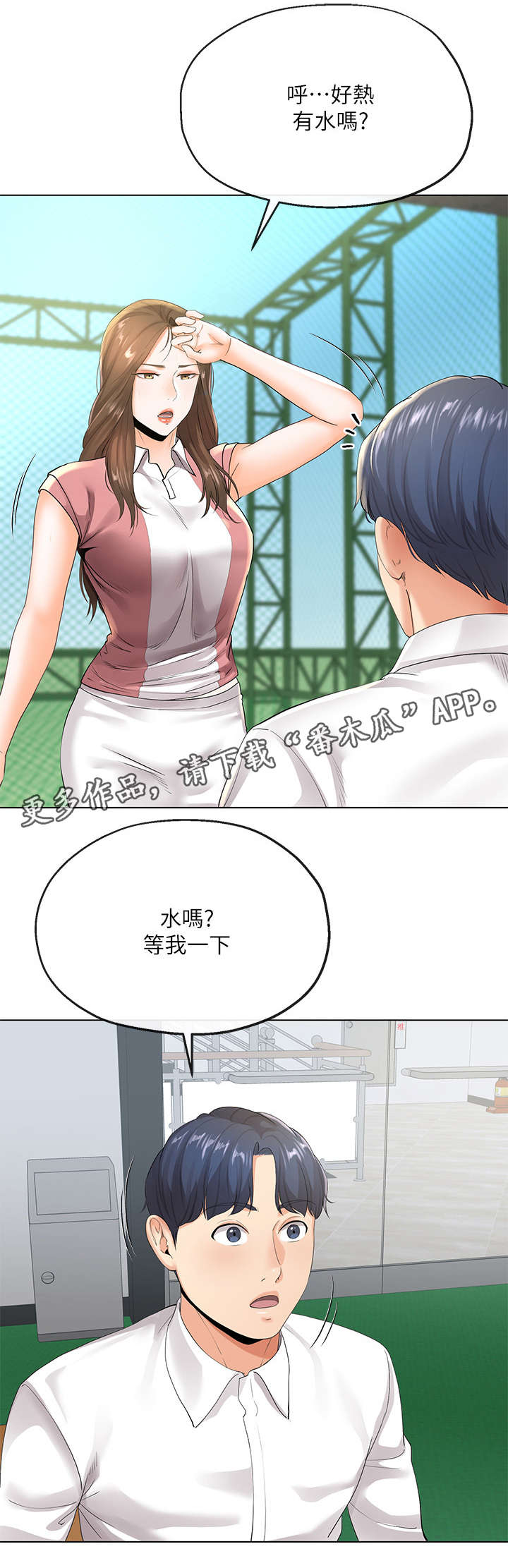 第13章：骚扰0