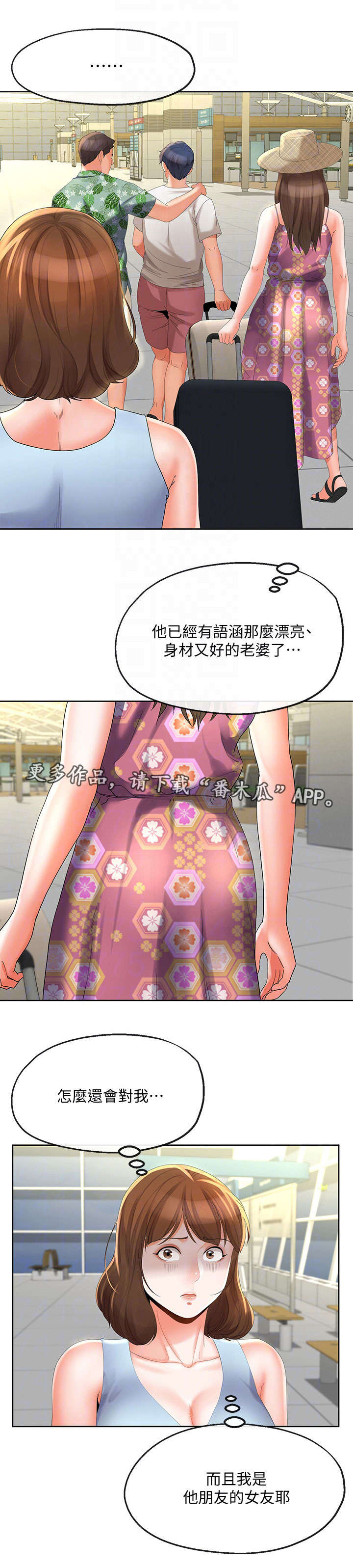 第33章：故意8