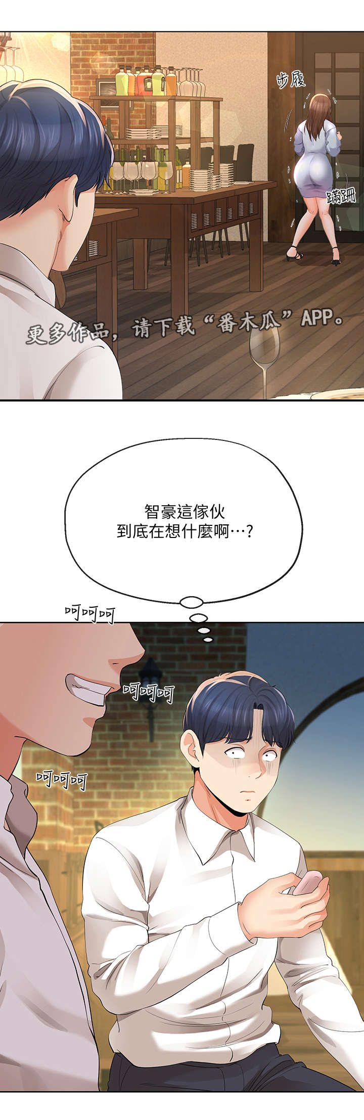 第26章：蜜月圣地0
