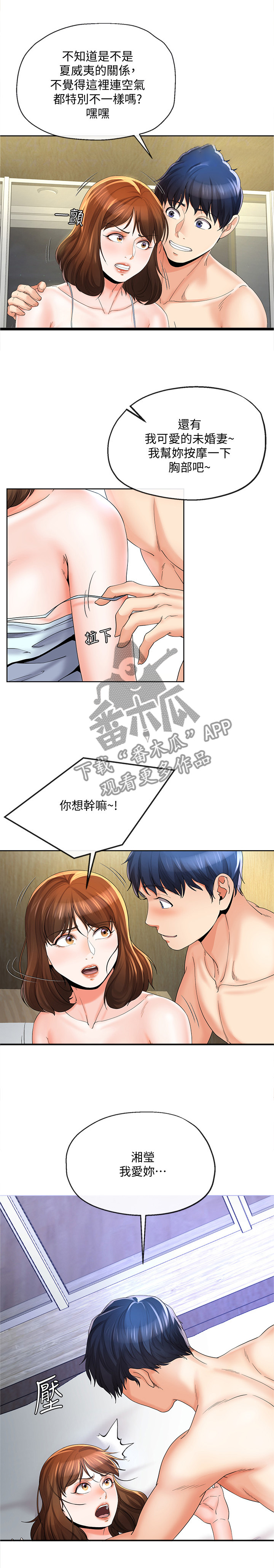 第44章：不同的态度2