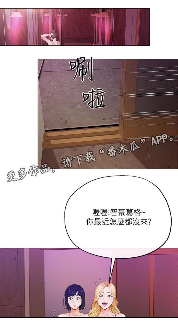 第5章：老友6