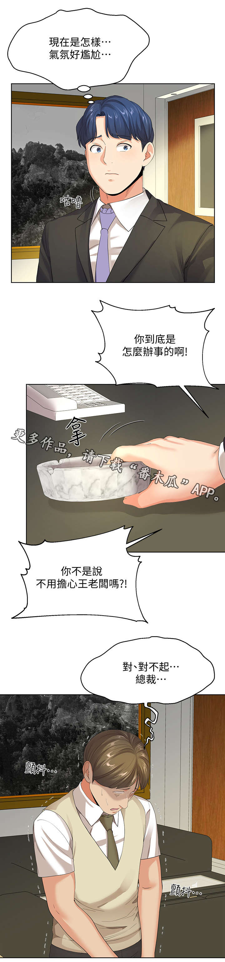 第21章：总裁6