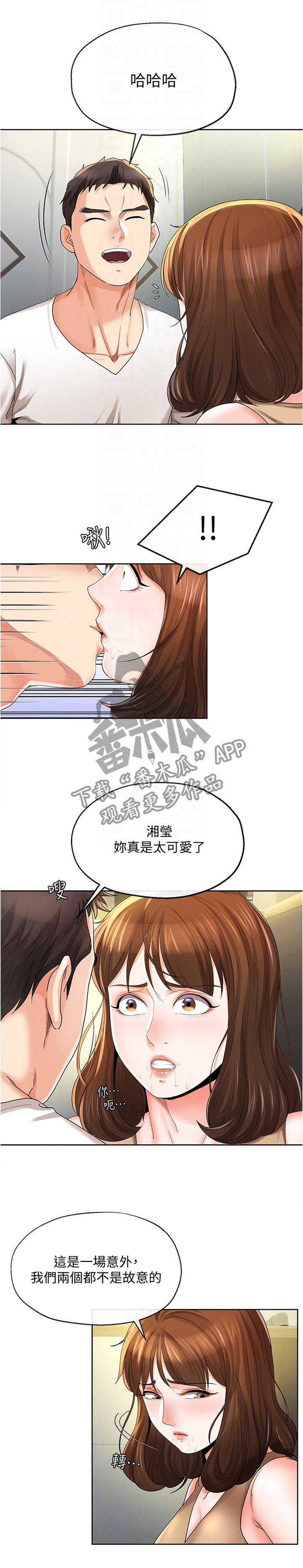 第42章：两厢情愿5