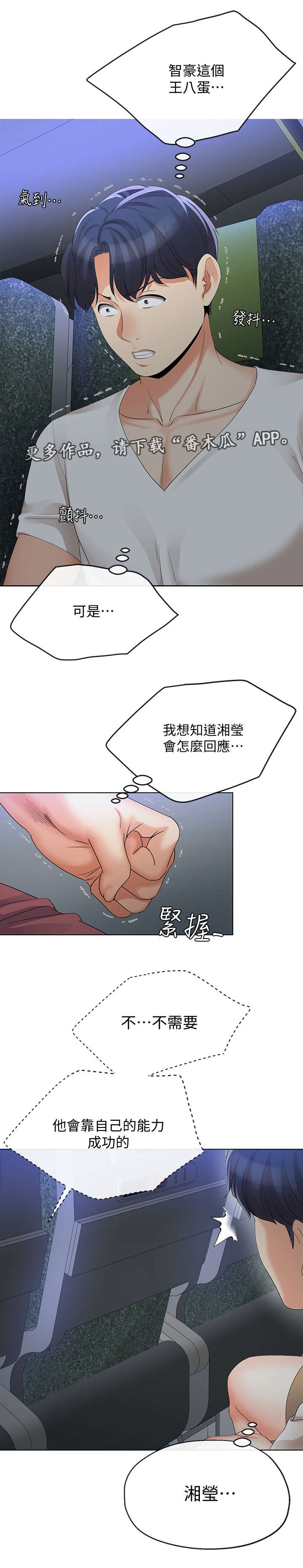 第32章：目睹3