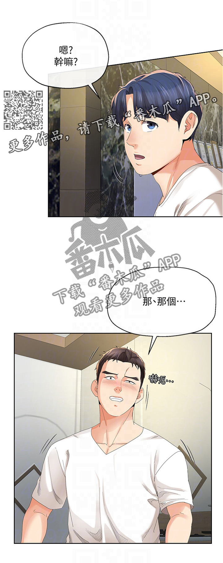 第41章：”头疼”5
