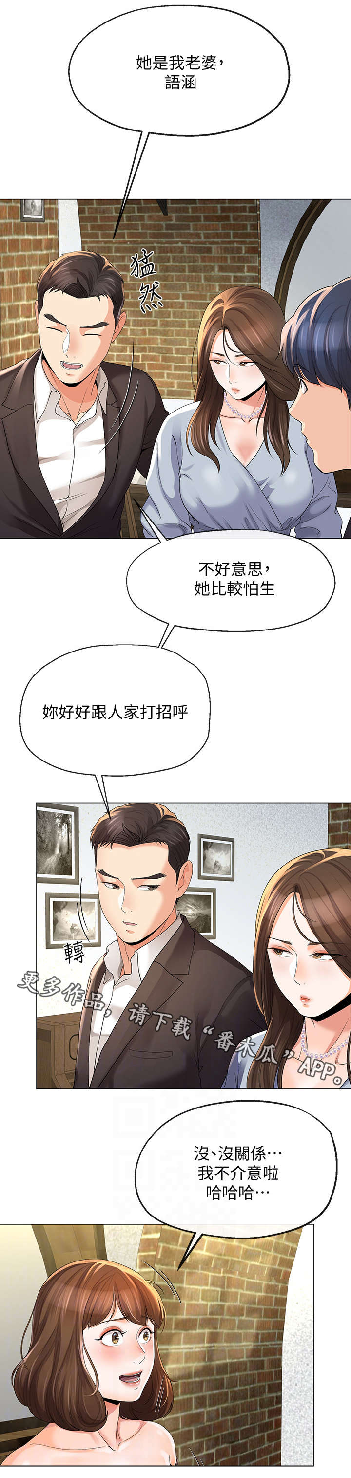 第22章：聚餐6