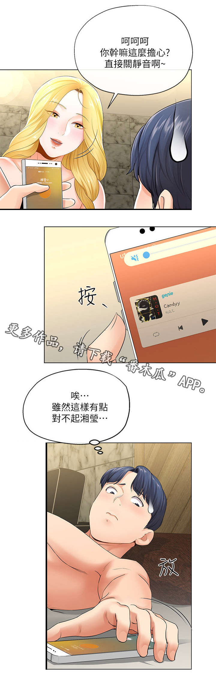 第6章：出台8