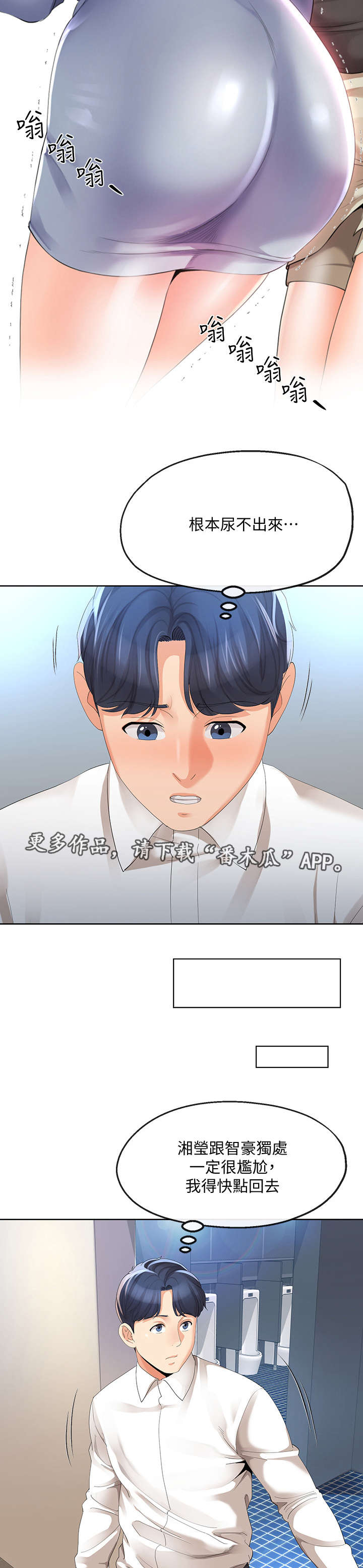 第26章：蜜月圣地7