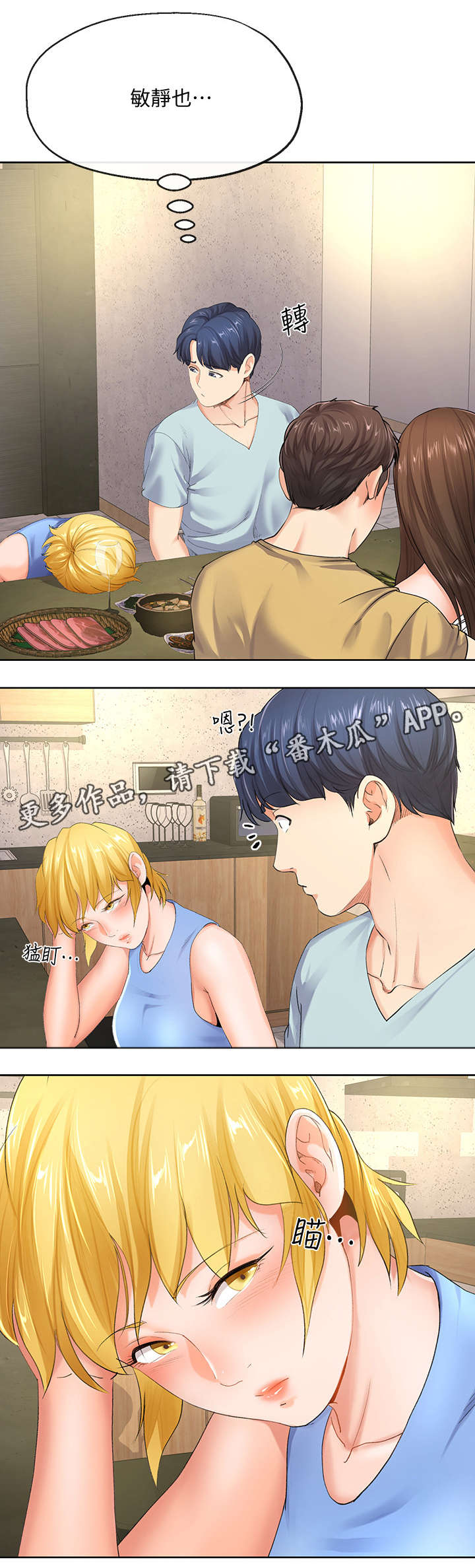 第17章：夫妻12