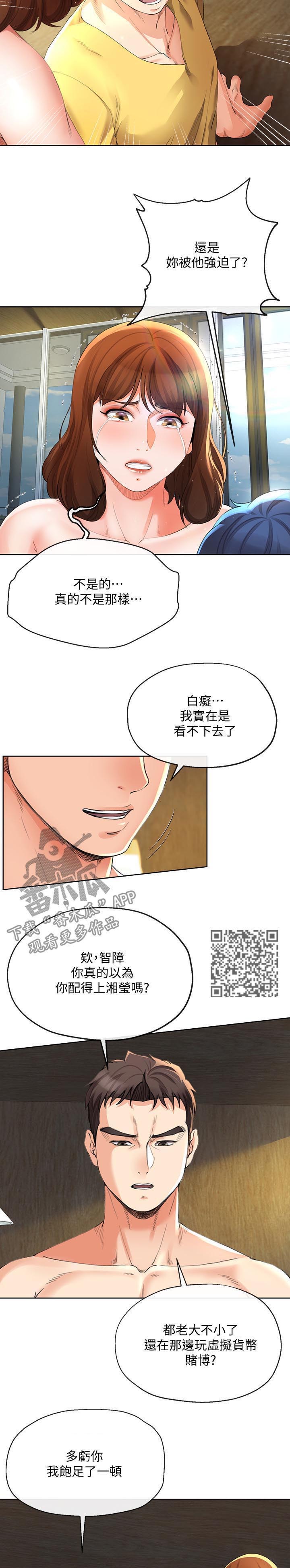 第51章：闭嘴5