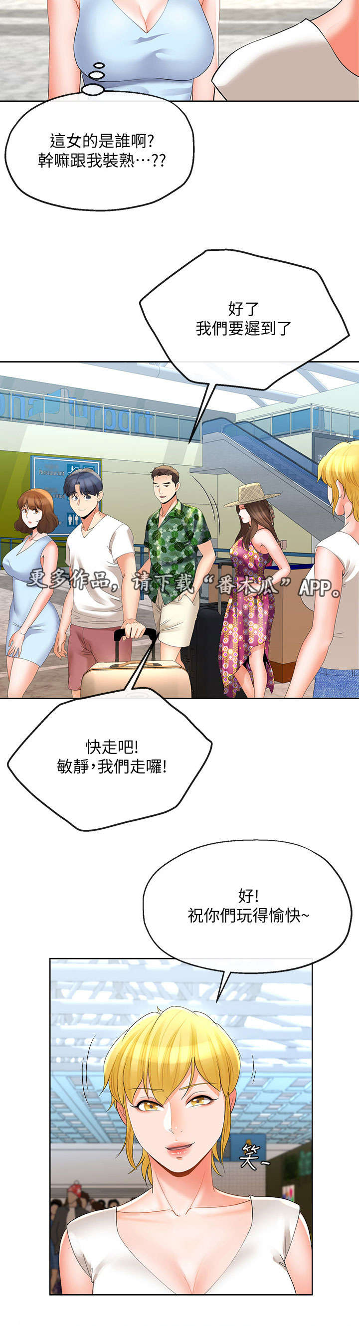 第30章：出发8