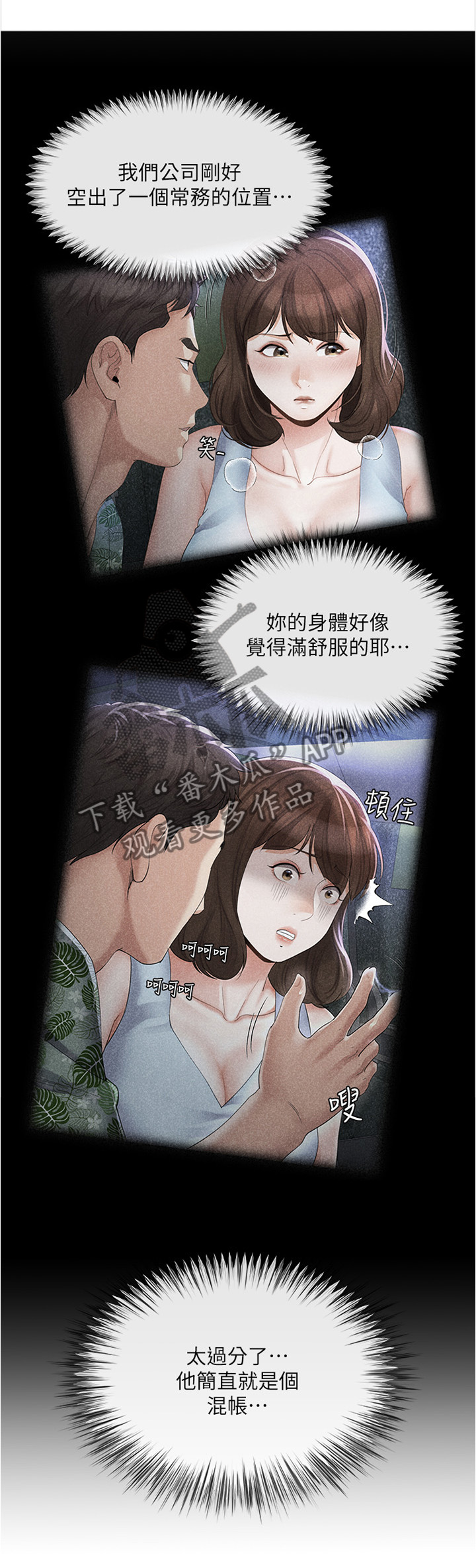 第35章：整理思绪2