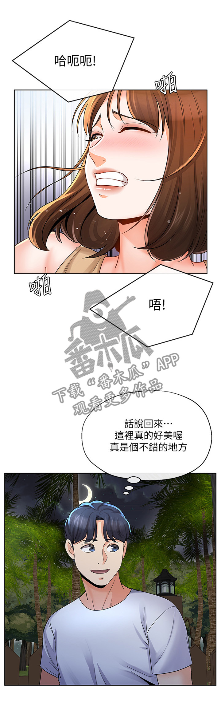 第40章：”上厕所”7