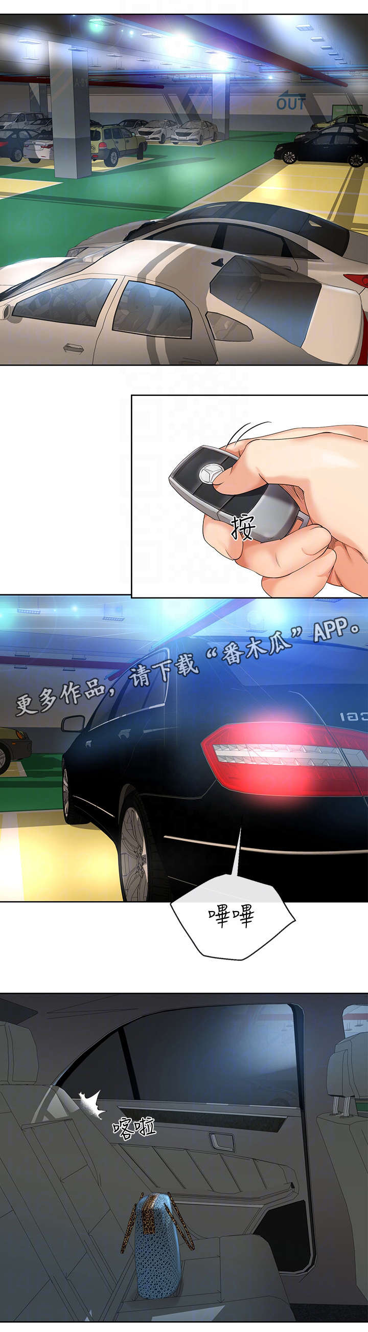第24章：拿烟8