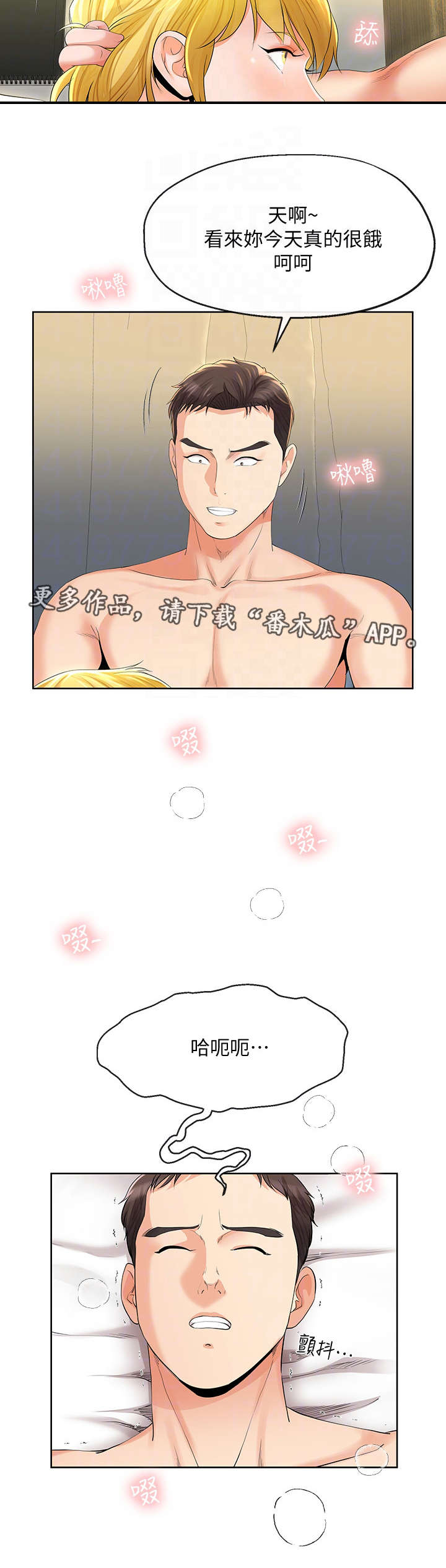 第29章：腻味6