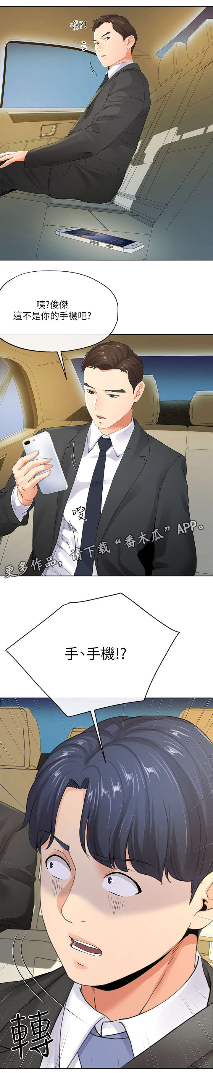 第15章：手机4