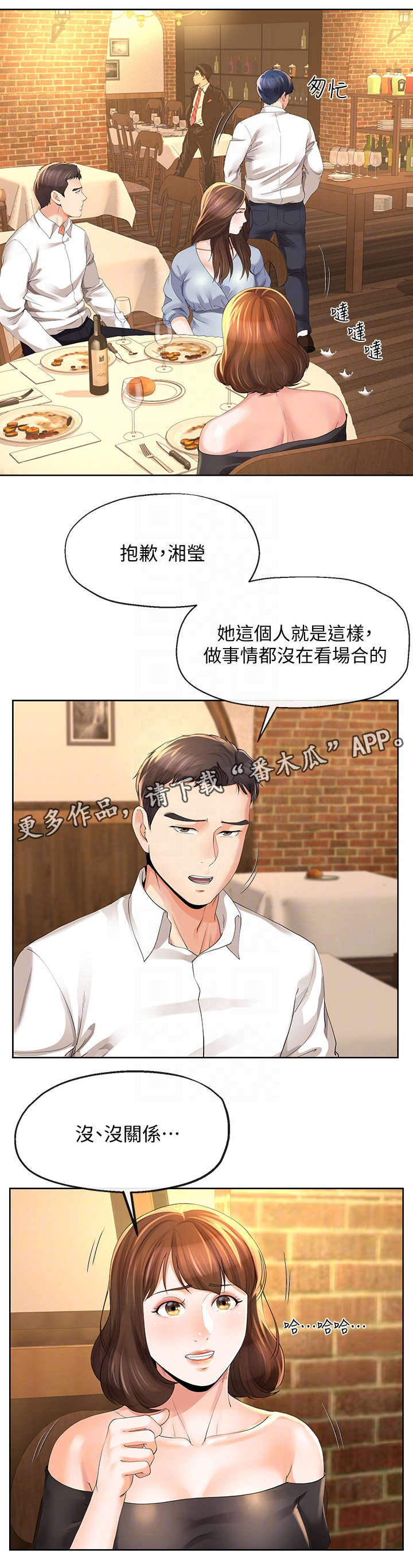 第24章：拿烟4