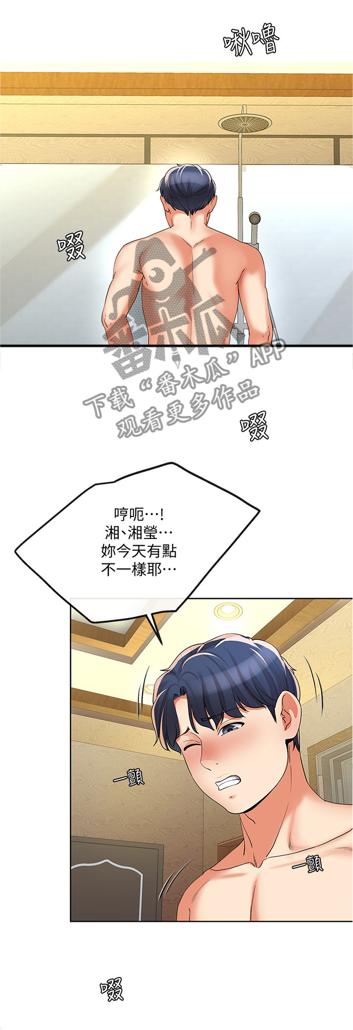 第35章：整理思绪8