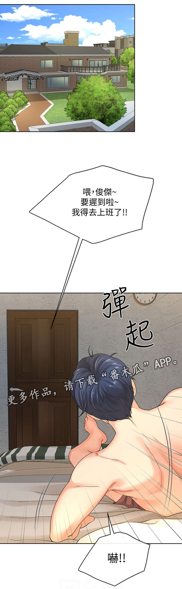 第20章：公司2