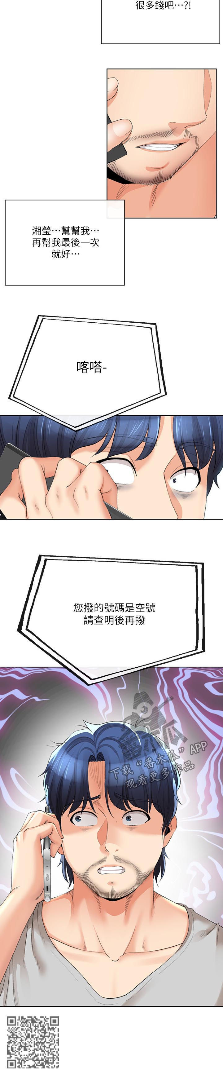 第54章：空号（完结）5