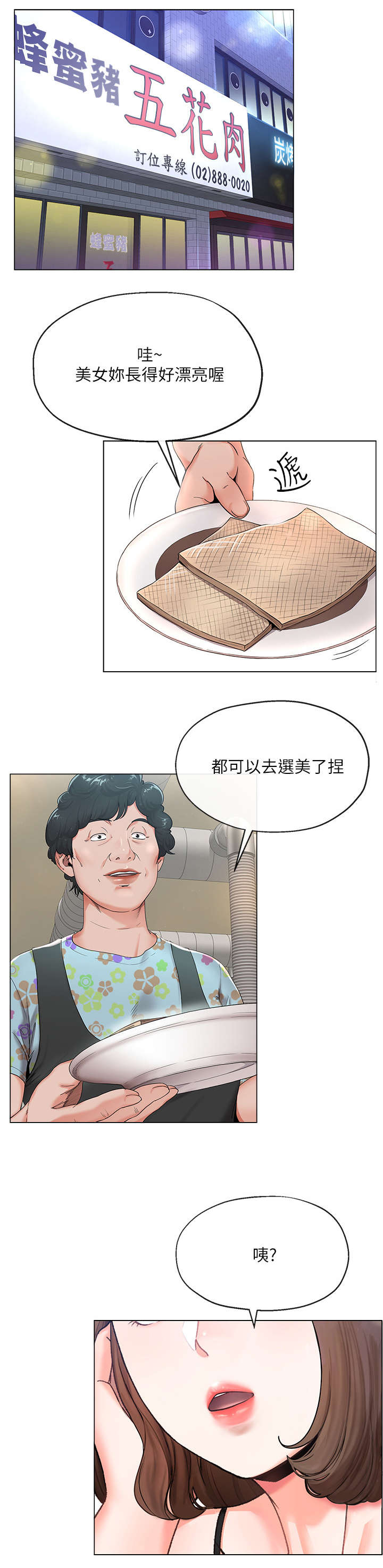 第1章：上班族7