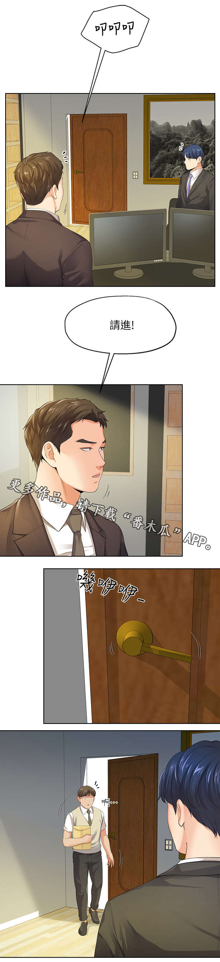 第21章：总裁2